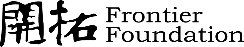 Frontier Foundation